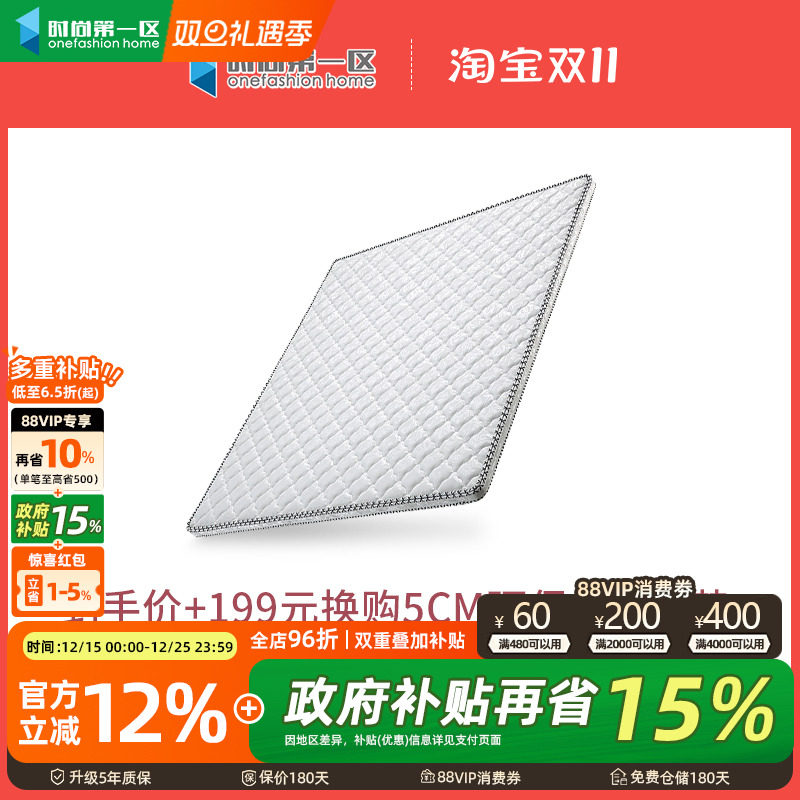 床垫大礼包(每个ID仅限一次 购店铺其他宝贝即可参与)