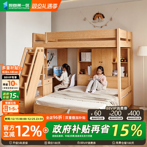 全实木交错式上下小户型多功能带书桌衣柜高低两层双层姐弟双人床
