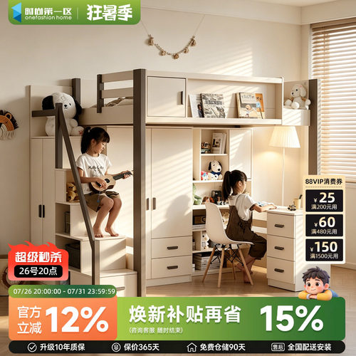 上床下桌家用大人儿童组合一体