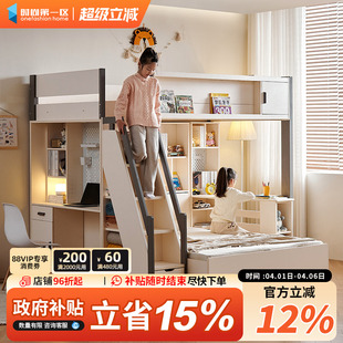 实木上下铺双人儿童床书桌一体多功能双层床错位型组合床高低床