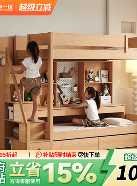 全实木儿童抽拉床上下带书桌衣柜组合双层多功能姐弟双人高低床