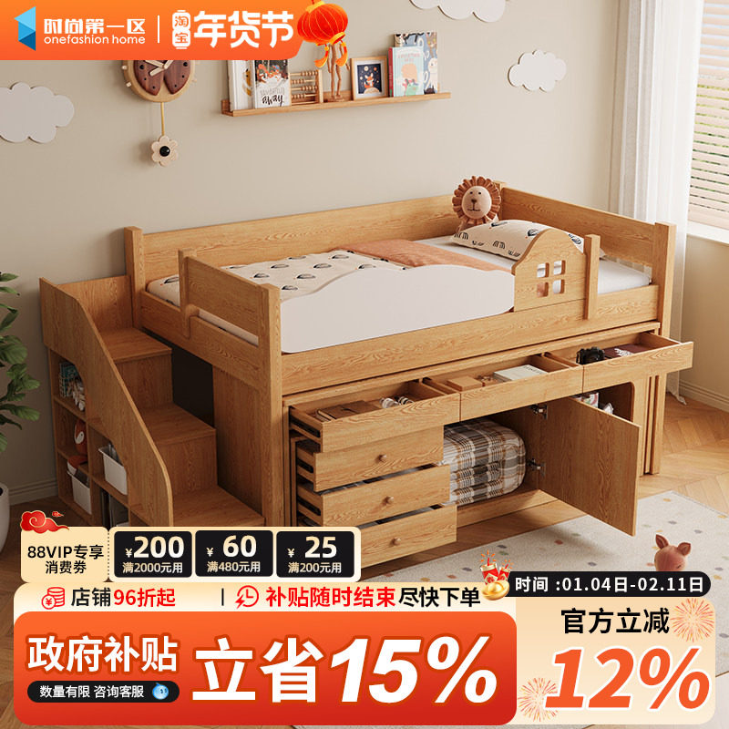 实木儿童抽拉半高床多功能移动书桌储物一体小户型男孩组合床,住宅家具,儿童床/儿童抽拉床,淘宝优惠券,粉丝福利购,淘宝优惠卷