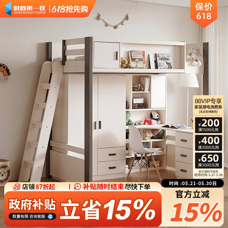 实木儿童上床下桌带衣柜一体小户型家用大人多功能双层网红高低床
