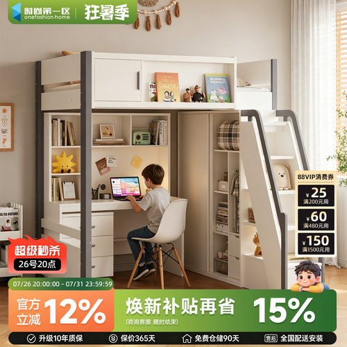 上床下桌儿童省空间1.8米小户型高低双层带书桌衣柜储物一体床