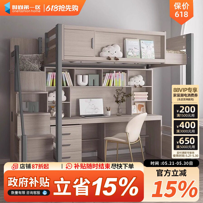 上床下桌小户型儿童高低带书桌衣柜一体上下多功能组合双层高架床