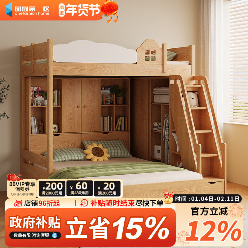 实木交错式上下小户型多功能带书桌衣柜高低两层双层姐弟双人床