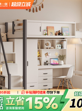 儿童带书桌组合床家用小户型一体高低成年双层上床下桌储物高架床