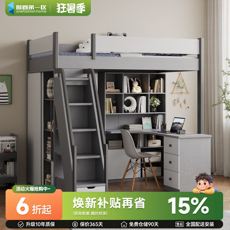 上床下桌儿童带书桌一体组合高架双层床衣柜上下铺家用成人高低床