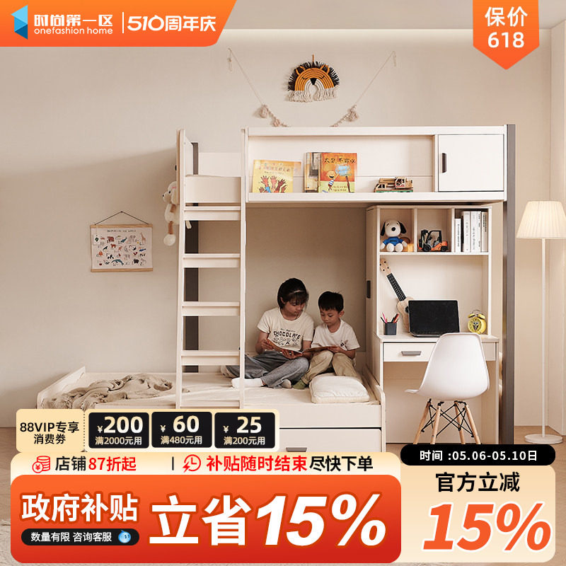 上下交错床书桌一体儿童床高低子母错位型小户型带衣柜双层姐弟床