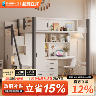 儿童带书桌组合床家用小户型一体高低成年双层上床下桌储物高架床