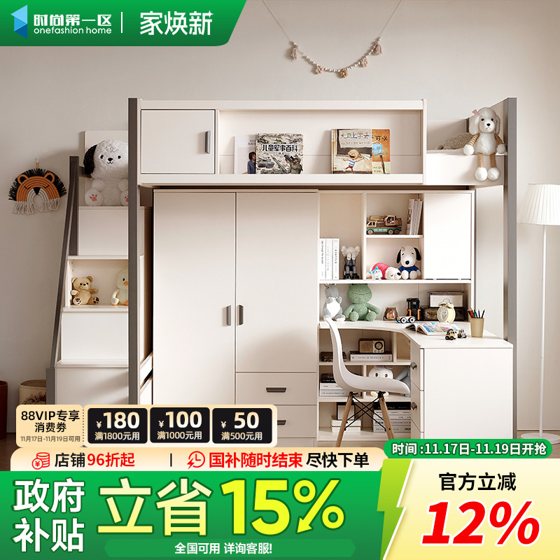 上床下桌家用大人儿童组合床一体上下铺双层网红高低床带衣柜书桌