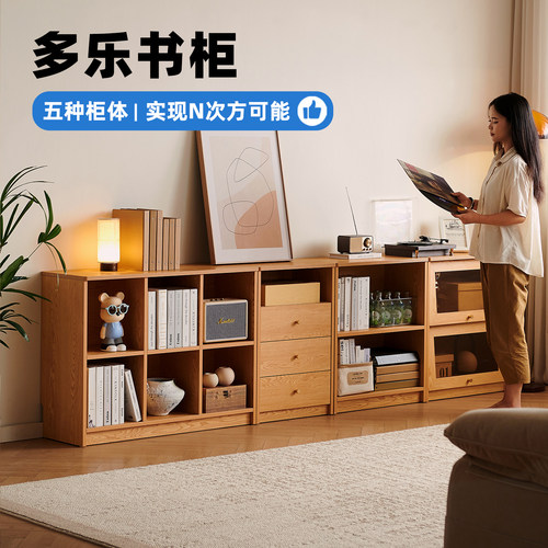 木兜家具多乐组合柜落地实木书柜收纳储物矮柜书架家用置物餐边柜