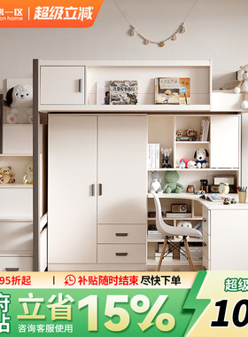 上床下桌家用大人儿童组合床一体上下铺双层网红高低床带衣柜书桌