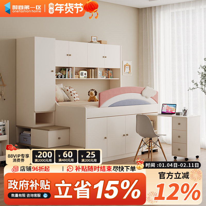 半高儿童床小户型衣柜一体多功能双层储物带移动书桌上下组合床,住宅家具,儿童床/儿童抽拉床,淘宝优惠券,粉丝福利购,淘宝优惠卷