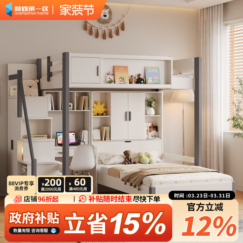 上下铺床交错式多功能上下床儿童高低小户型双层带书桌衣柜子母床