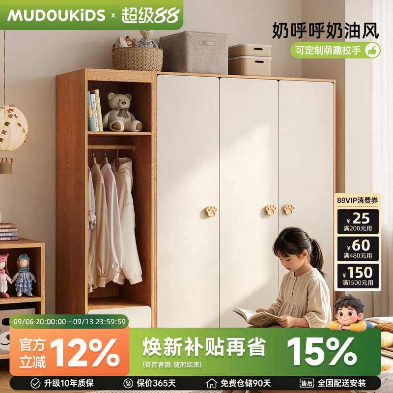 木兜家具猫爪衣柜儿童小户型卧室移门衣橱奶油风家用男孩女孩定制图片