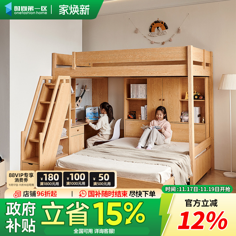 全实木交错式上下小户型多功能带书桌衣柜高低两层双层姐弟双人床