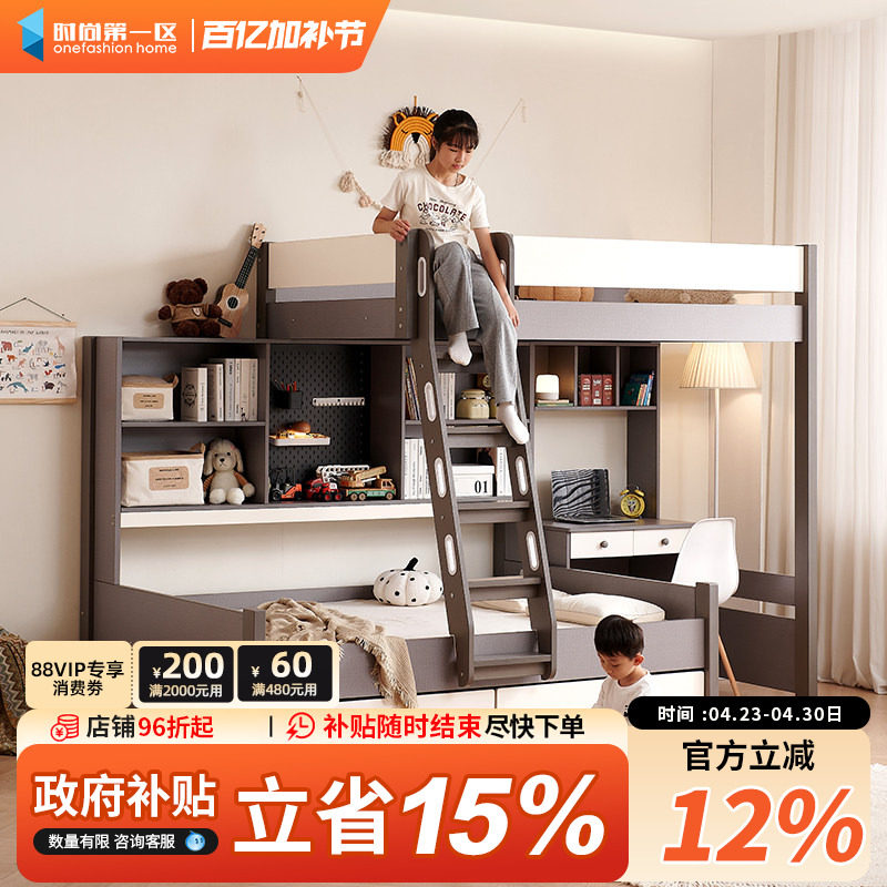 交错式上下儿童高低子母双层小户型姐弟带书桌衣柜一体组合双人床