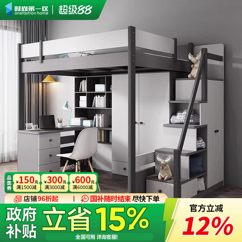 上下床双层床衣柜上下铺高低床两层儿童床成年上床下桌多功能组合