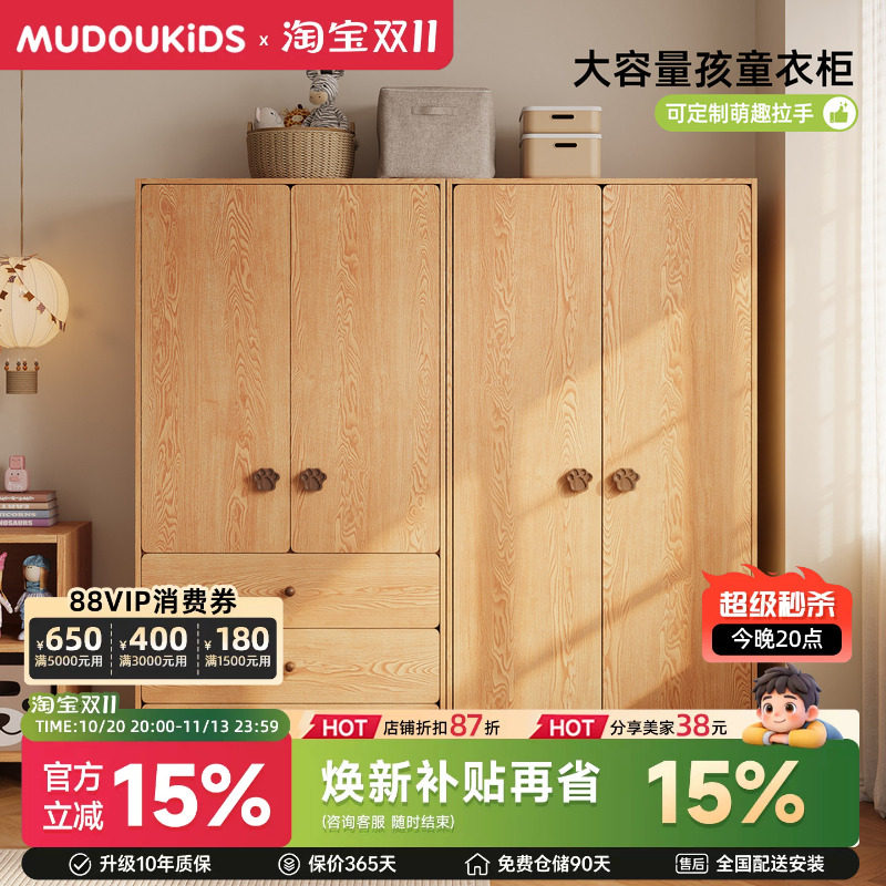 木兜家具猫爪衣柜儿童小户型卧室移门衣橱奶油风家用男孩女孩定制