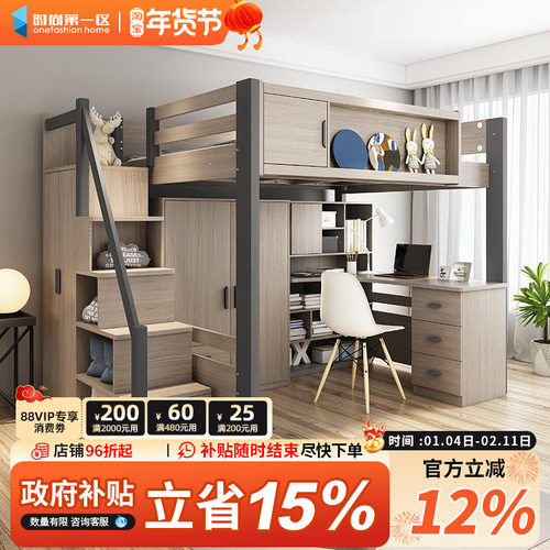 上床下桌组合时尚第一区简约床