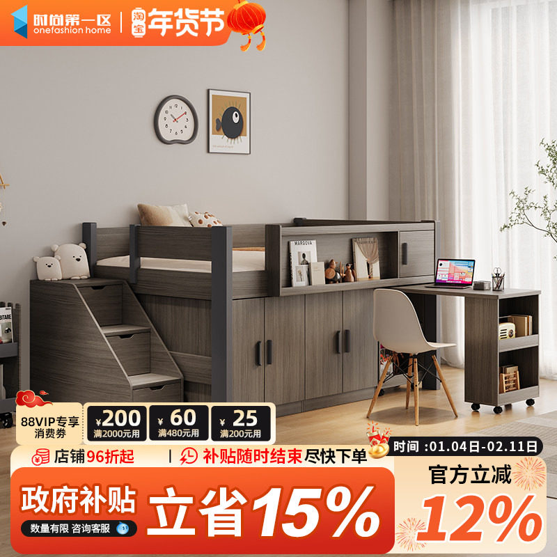 上下半高带储物衣柜书桌一体儿童高低双层小户型男女孩高架单人床,住宅家具,儿童床/儿童抽拉床,淘宝优惠券,粉丝福利购,淘宝优惠卷