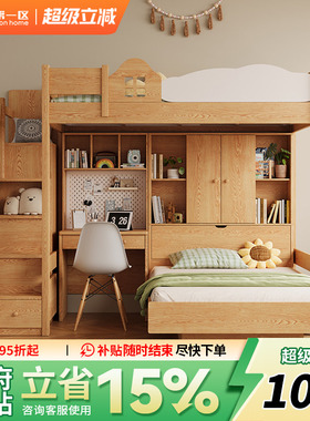 全实木双层上下铺多功能小户型带书桌储物一体高低姐弟双人儿童床