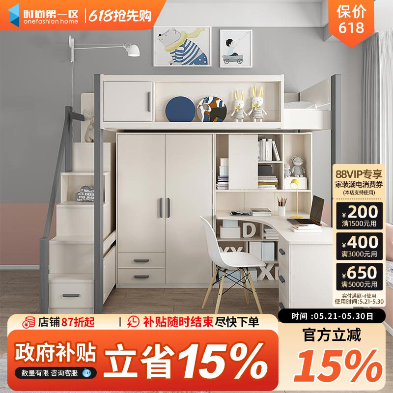 上床下桌家用大人儿童组合床一体上下铺双层网红高低床带衣柜书桌