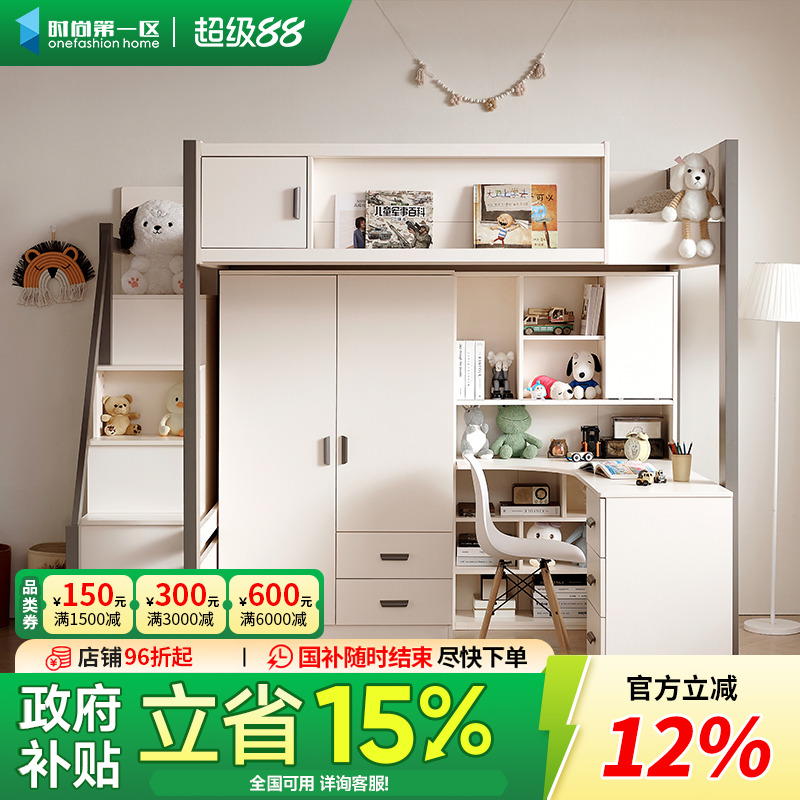 上床下桌家用大人儿童组合床一体上下铺双层网红高低床带衣柜书桌