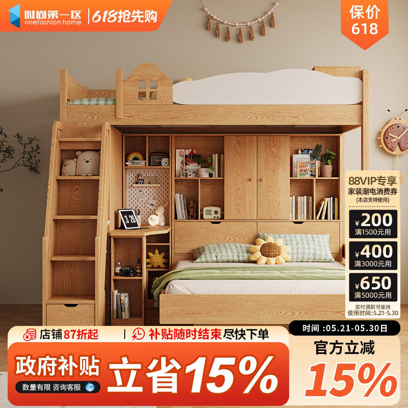 实木多功能上下铺带衣柜组合两层高低儿童子母二层双层姐弟床