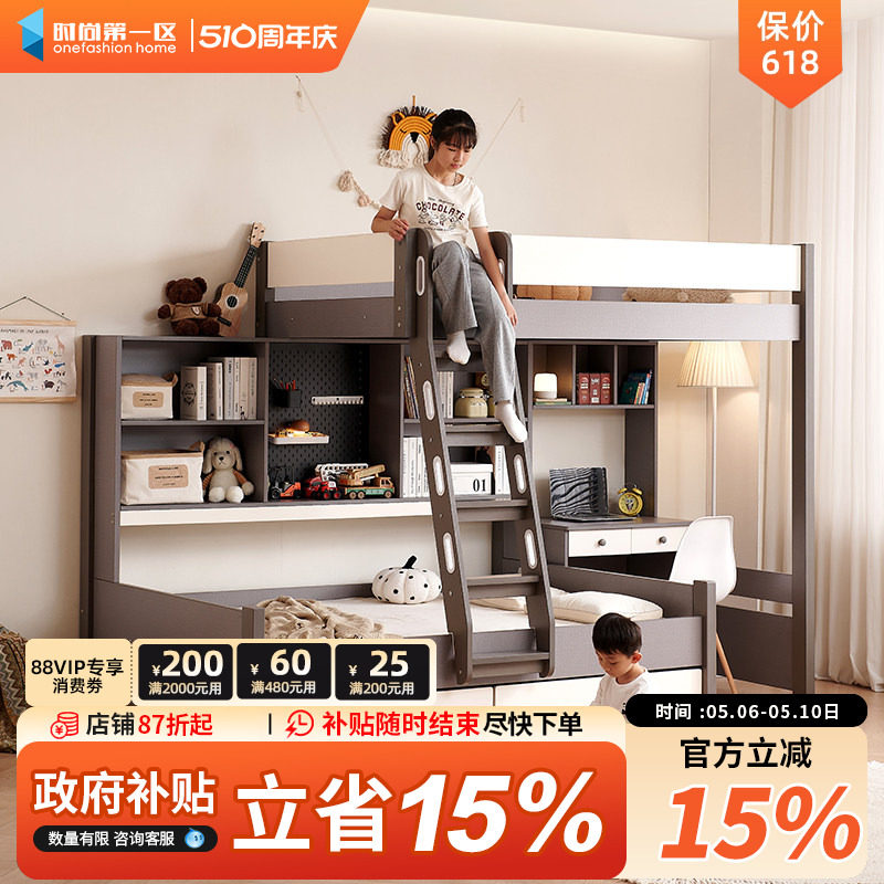 交错式上下儿童高低子母双层小户型姐弟带书桌衣柜一体组合双人床