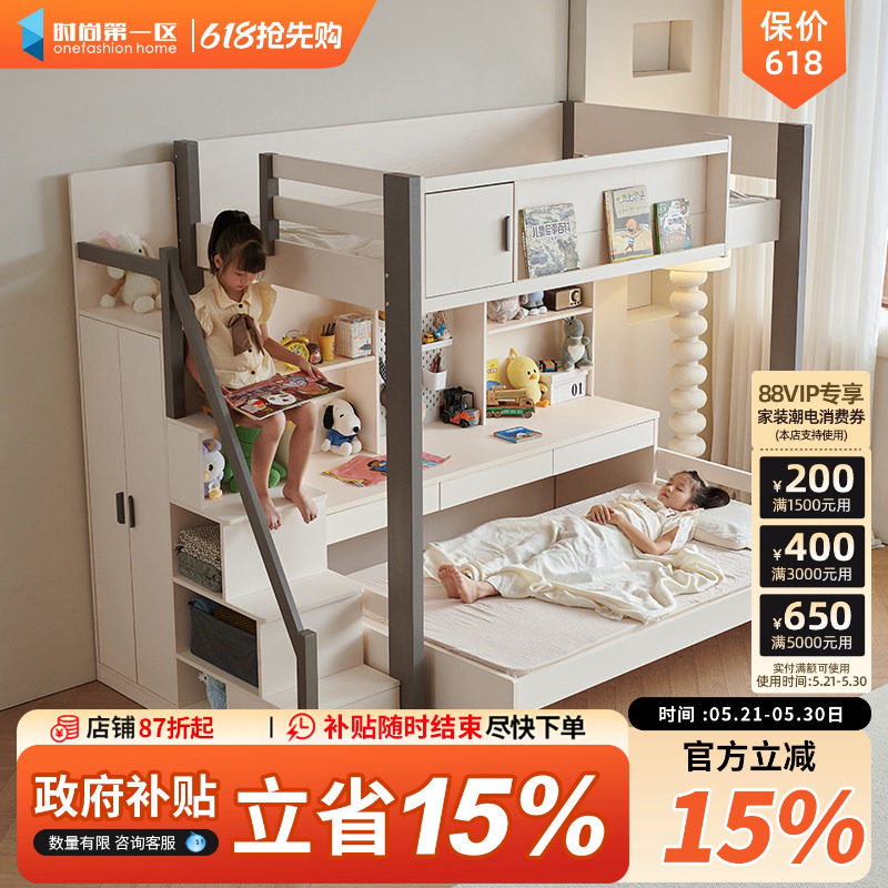 实木书桌衣柜一体组合床上下铺子母双层多功能儿童成人高低床