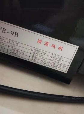 横流风扇FB-9B全新原装FB-9K FB-1042 330电梯配件QF200/BRD/ BRA