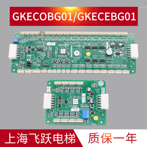 巨人通力电梯轿厢通讯扩展板GKE