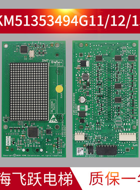 适用于通力电梯外呼显示板KM51353494G11/G12/G13外招板 KDSIDOT