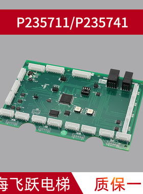 适用于三菱电梯通讯板P235711/P235741B000G01/G02轿厢内呼指令板