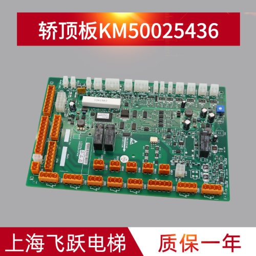 适用于通力电梯轿顶板LCECCBE板