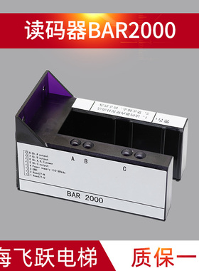 通用电梯读码器BAR2000平层感应器KM773350G01平层开关求彤全新