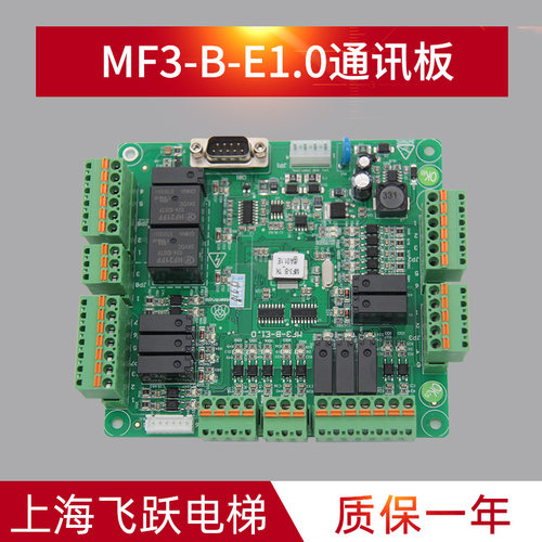 蒂森电梯轿厢通讯板MF3-B-E1.0