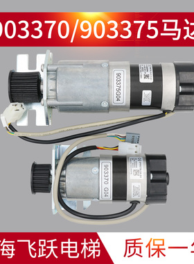 适用于通力电梯门机马达KM903370G04/G03/KM903375G04/G03门机盒