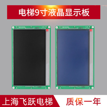 9寸液晶显示板KM1353710G01蓝 KM1373017G11黑屏电梯配件全新现货
