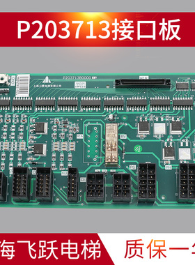 适用于三菱电梯接口板P203713B000G12/G11W1板功能板LEHY全新配件