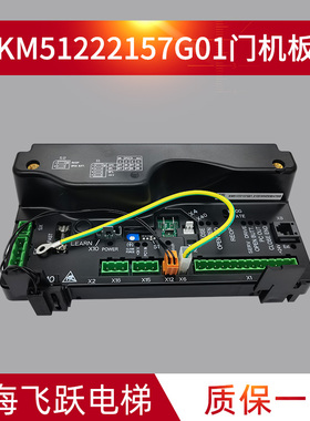 电梯门机板KM51222157G01全新门机盒门机控制器 KCE系统 质保一年