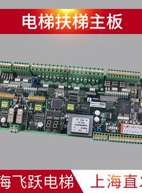 电梯扶梯主板KM5130083G01/KM935259G01正品促销RMV501-B主板现货