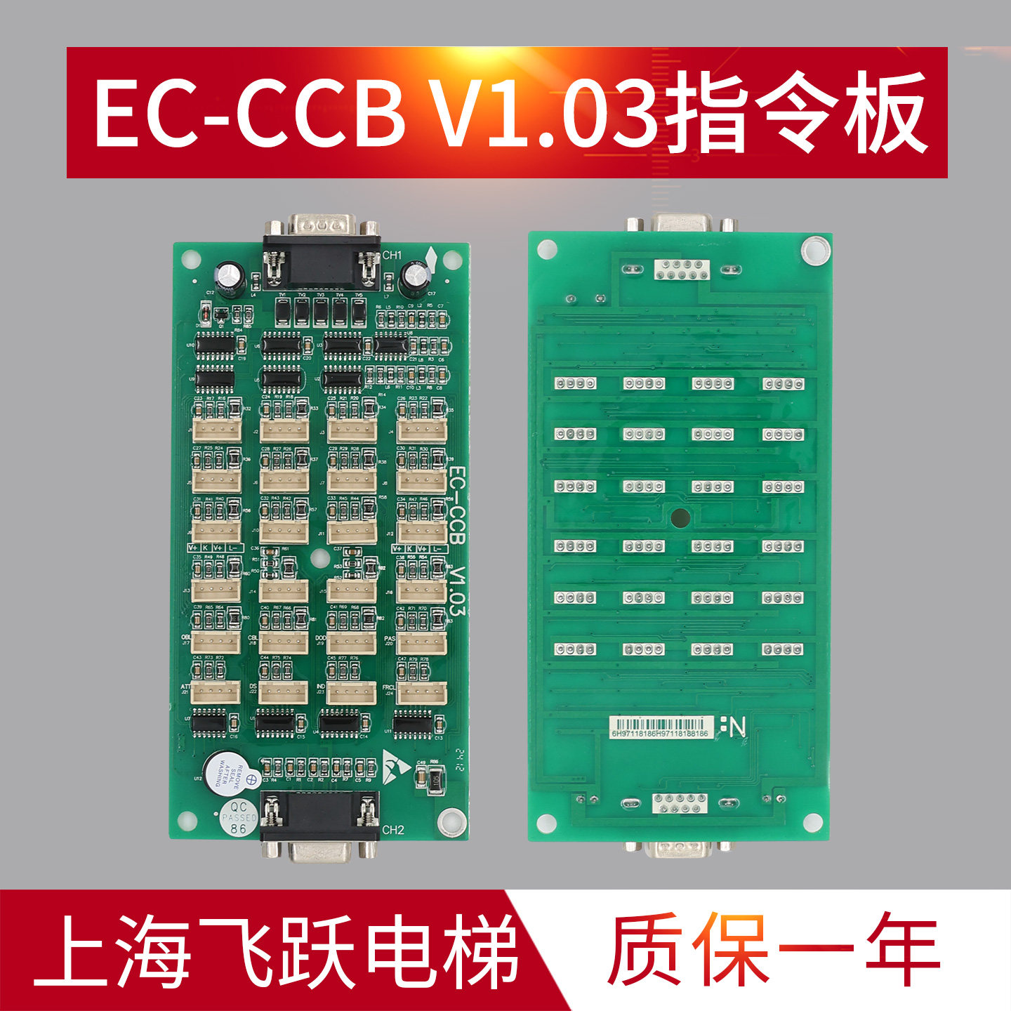 英威腾/莱茵电梯指令板EC-CCB图片
