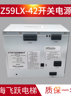 适用于三菱电梯开关电源电梯配件 Z59LX-42凌云 Z59LX-46全新电源