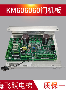 适用于通力电梯门机板KM606050/60G01/606053H05门机控制器AMDD15