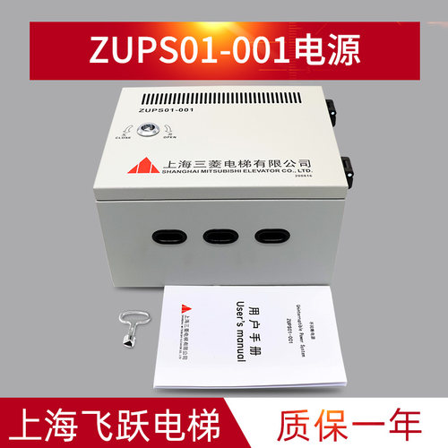 适用于三菱不间断电源ZUPS01-001