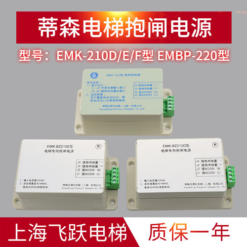 蒂森embp-220电源全新原装控制器