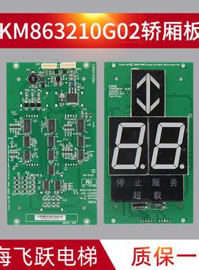 七段码显示板KM863210G02七段码操纵轿厢显示板KM50017286G02全新